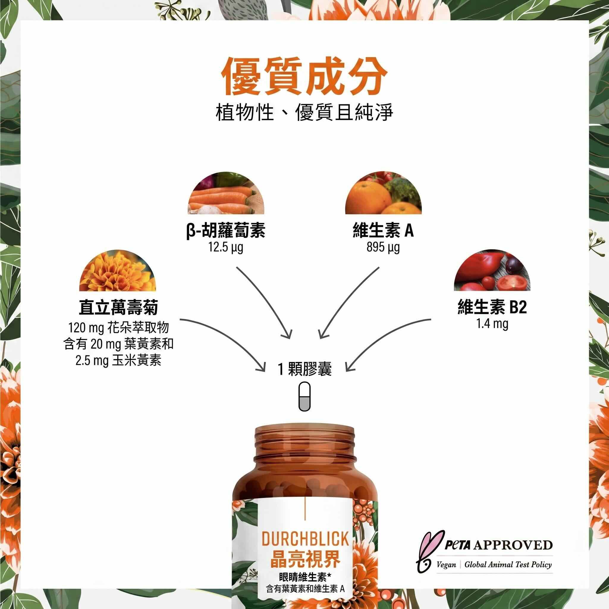 眼睛維生素 - 葉黃素玉米黃質複合膠囊，含 β 胡蘿蔔素和維生素 A 高劑量和素食 - 90 粒眼膠囊