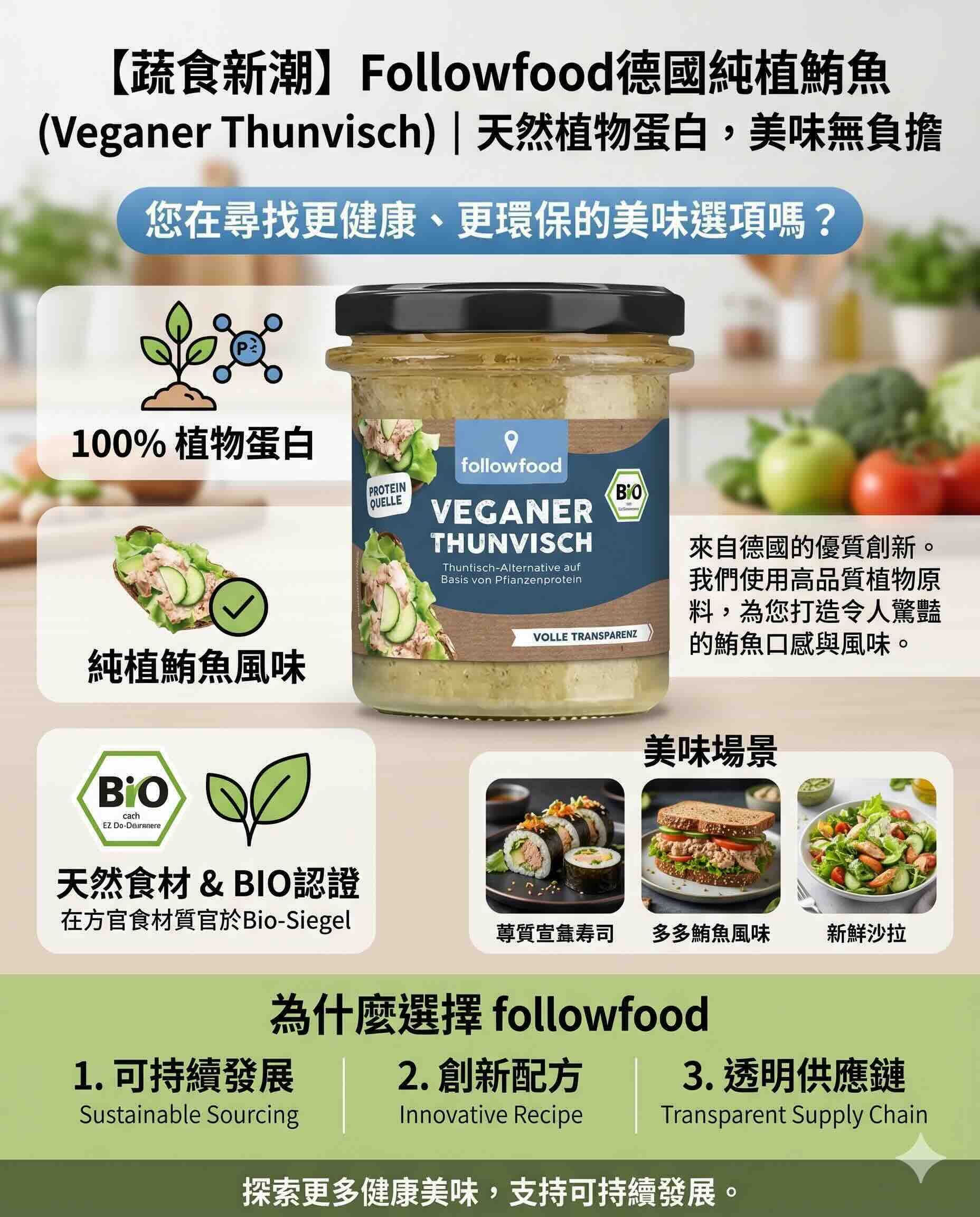 followfood 鮪魚罐 180g