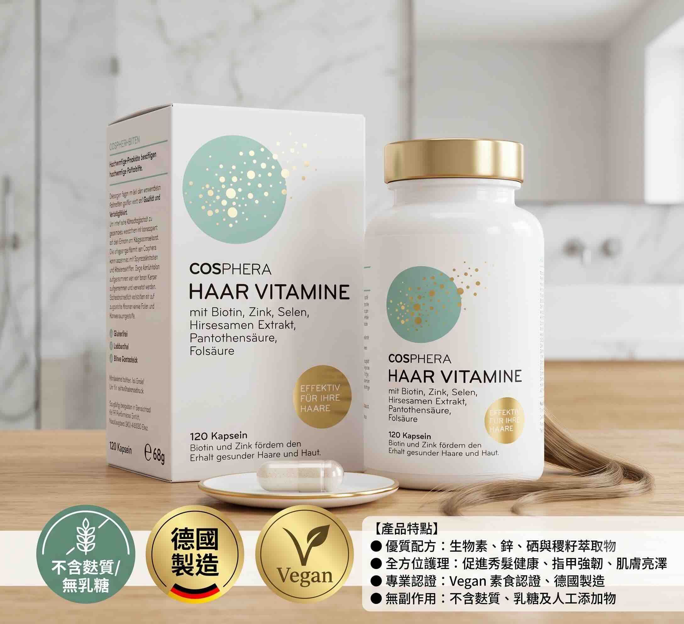 常掉頭髮嗎？ 頭髮維生素 - 高劑量含有生物素、硒、鋅、葉酸、小米籽萃取物 - 120 粒素食膠囊，