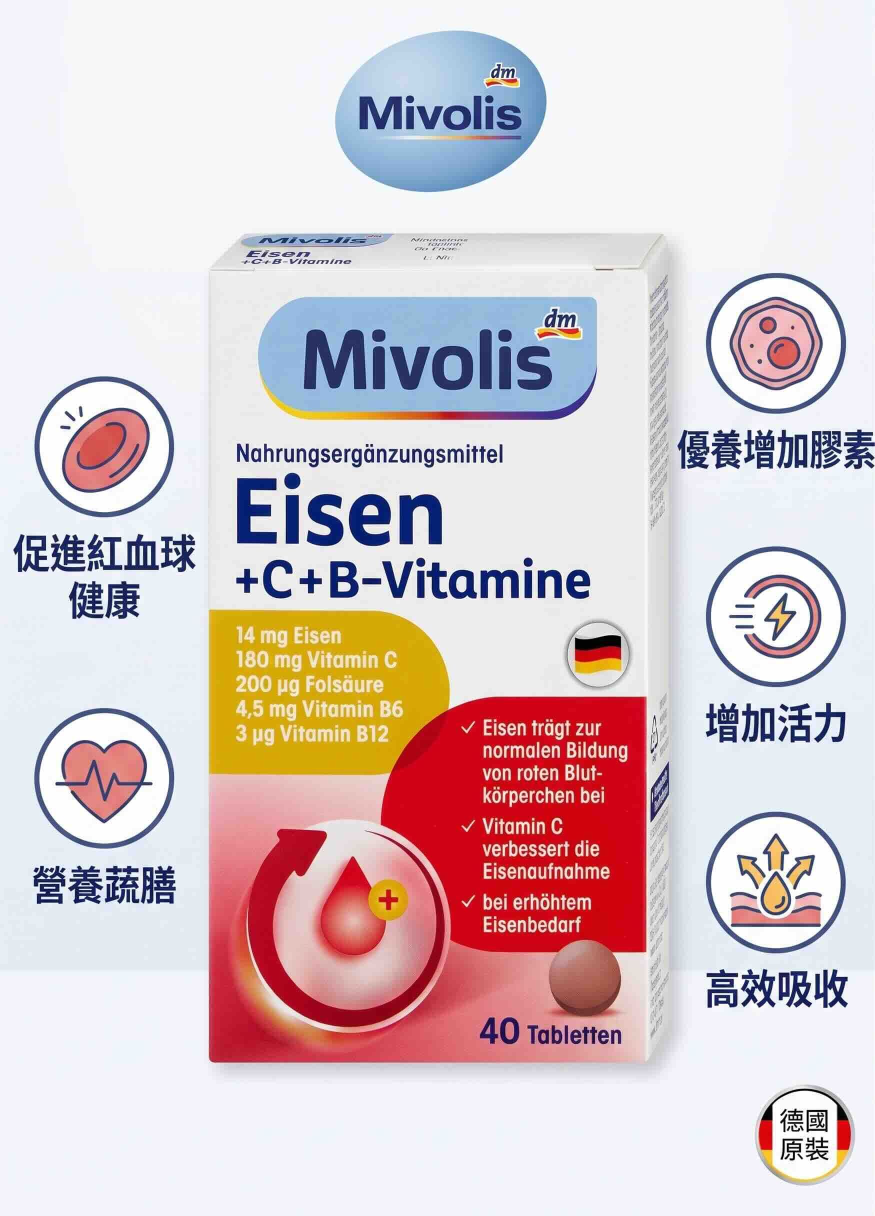 1.德國taxofit純素鐵粉（+葉酸+Ｃ）2.德國鐵錠（40顆/盒）