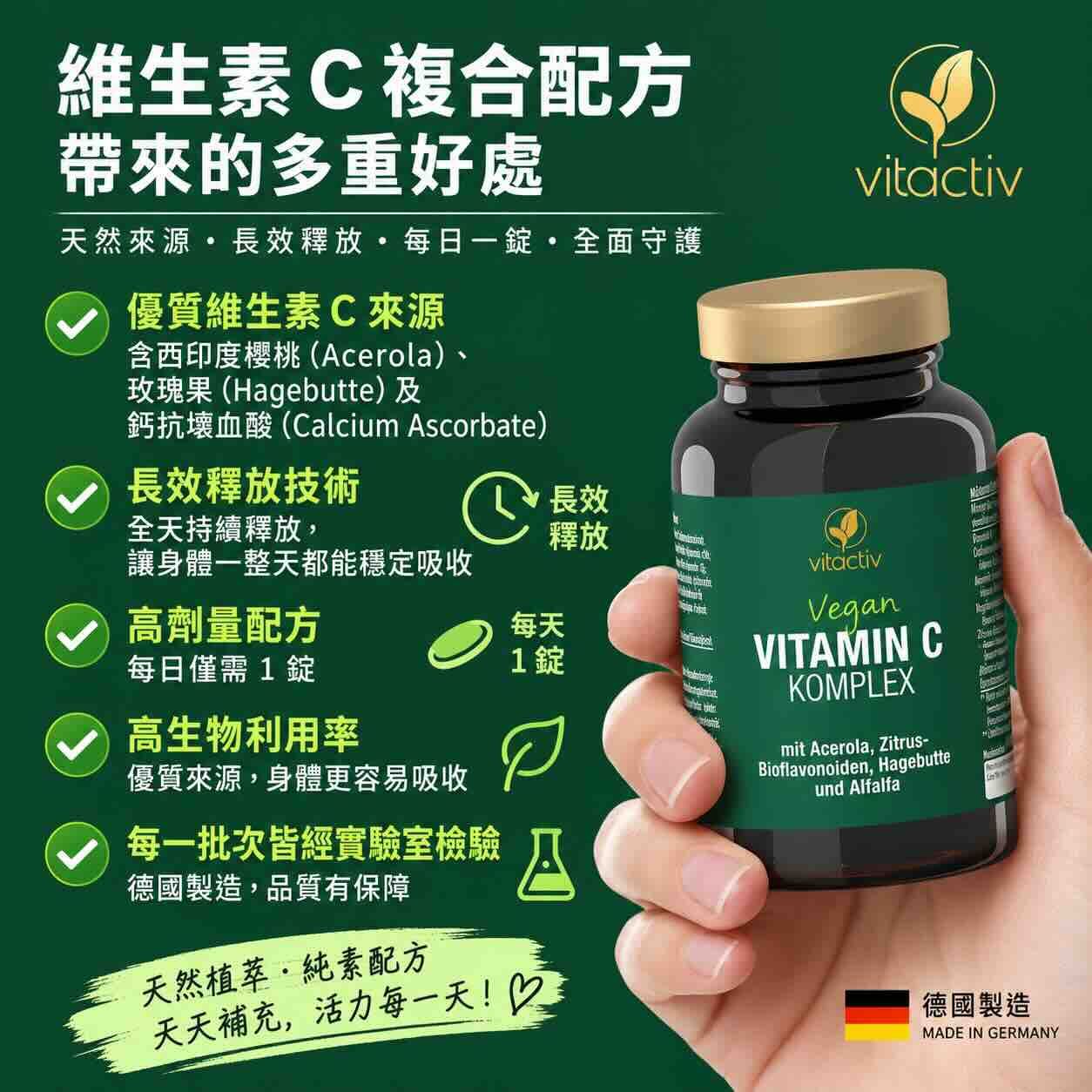 vitactiv維生素 C複合配方 700毫克，高劑量--瞬間釋放（100顆）