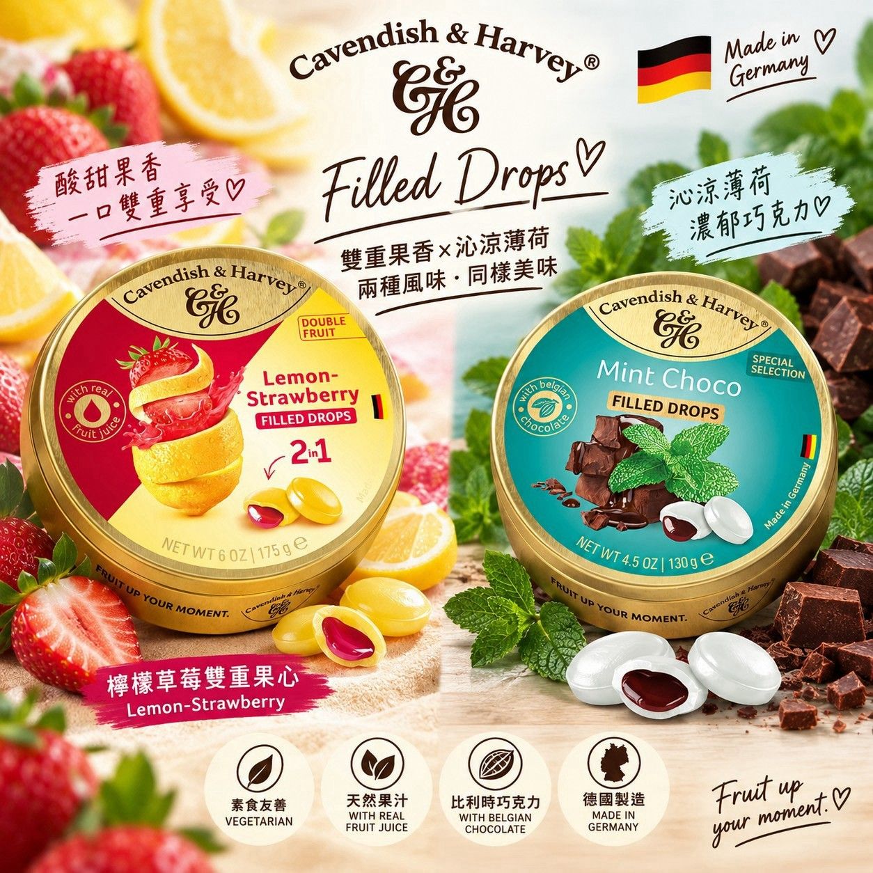 Cavendish ＆ Harvey 德國夾心水果糖