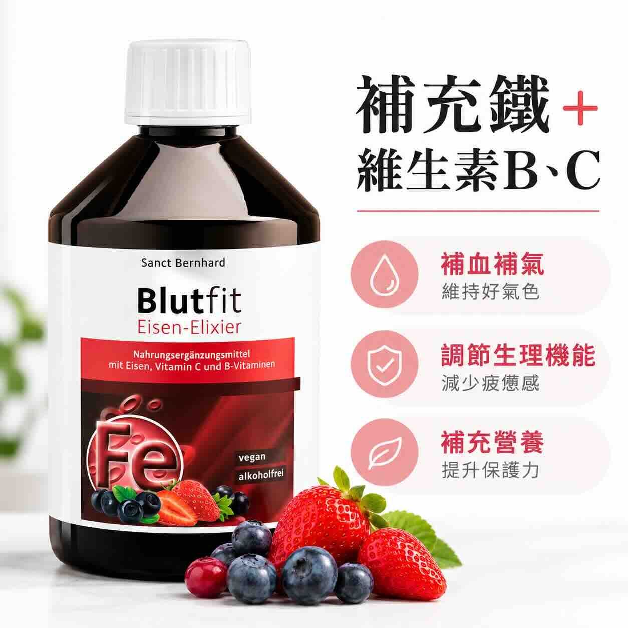 水果鐵飲--鐵：維生素 C：維生素 B1：維生素 B2：維生素 B12一次補足1000ml