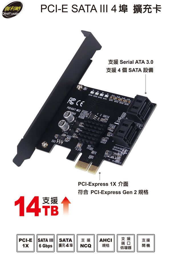 伽利略 PCI-E SATA III 4 埠 擴充卡 （PES340A）