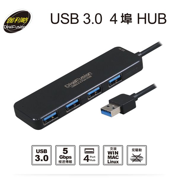伽利略 USB 3.0 4埠 HUB （PEC-HS080）