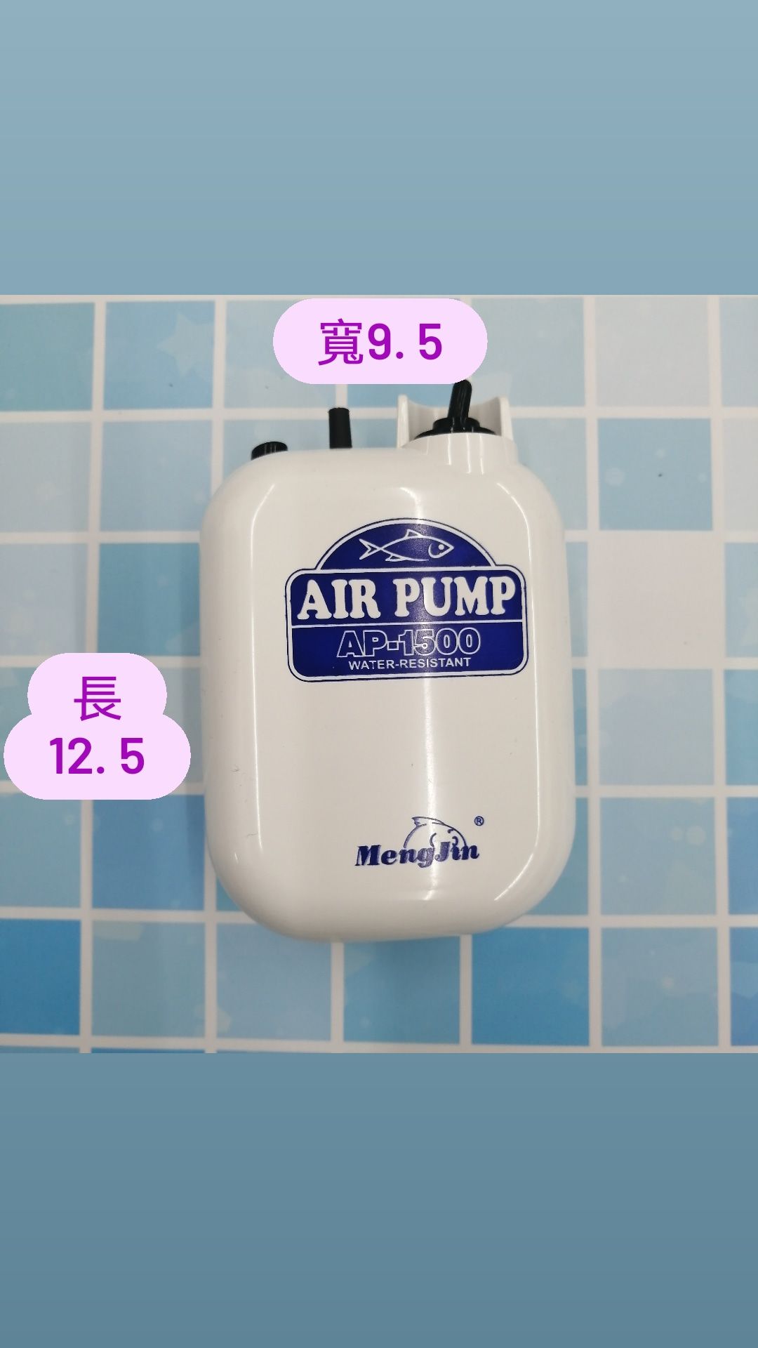 打氣機