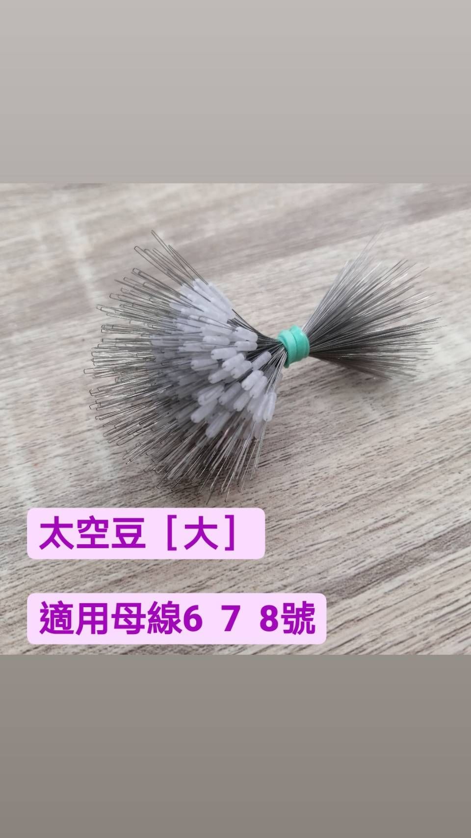 太空豆