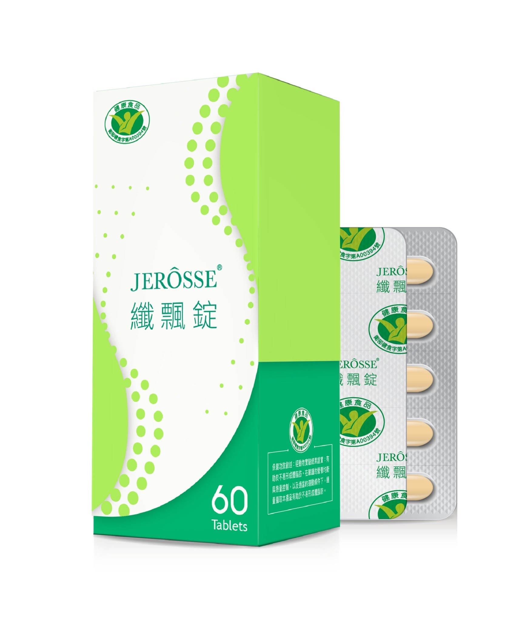 嚴選◤ 纖飄錠 ◢