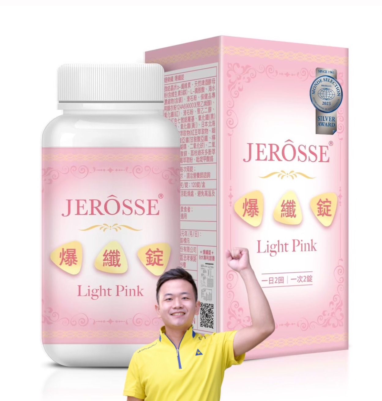 嚴選 ◤ 爆纖錠 ◢