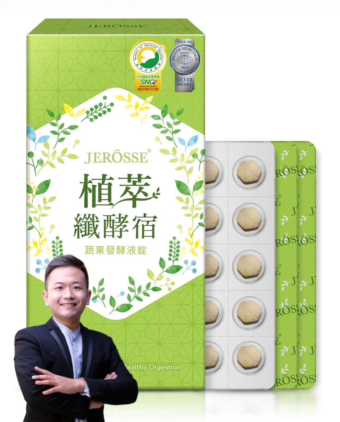 嚴選 ◤ 植萃纖酵宿 ◢