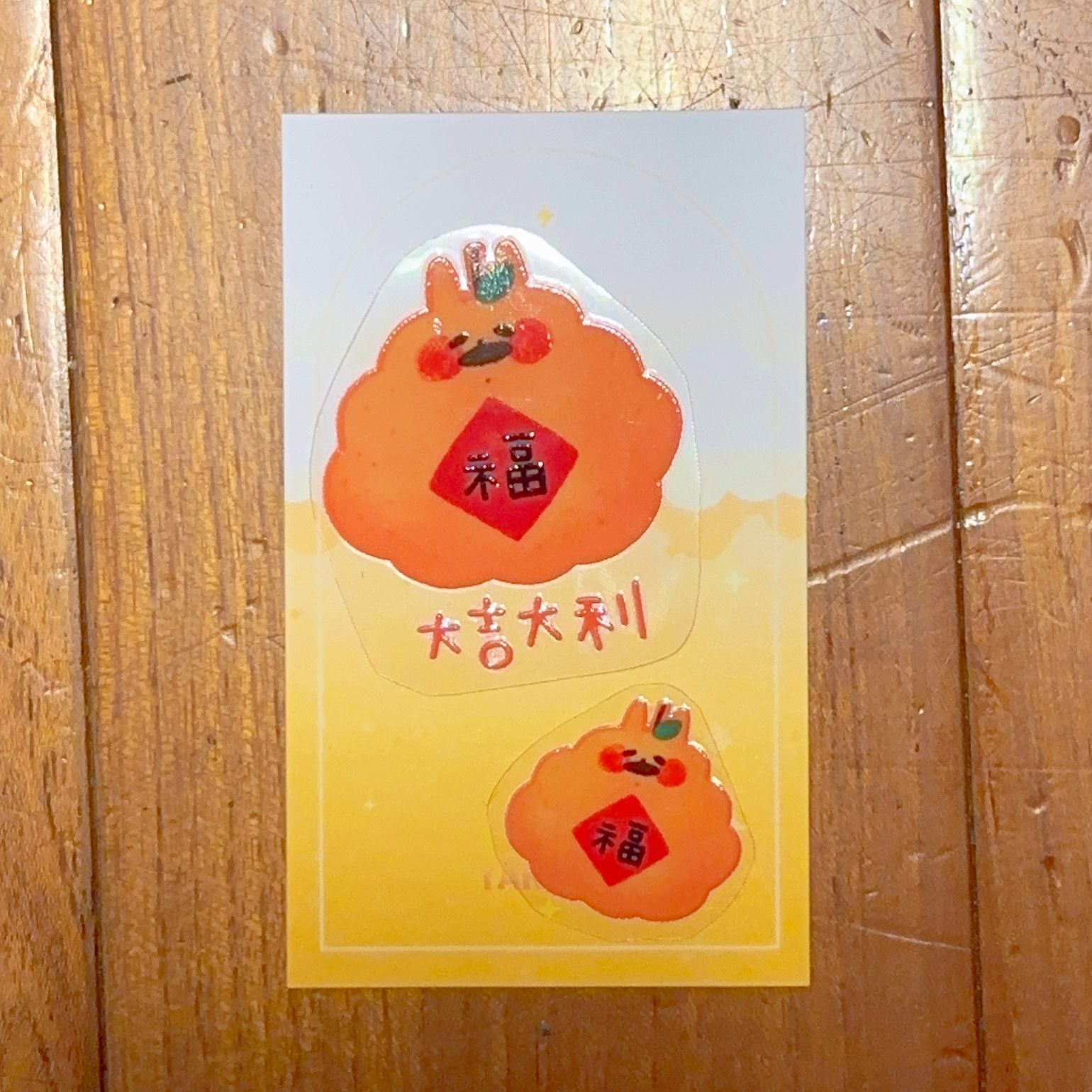 橘子感壓貼紙
