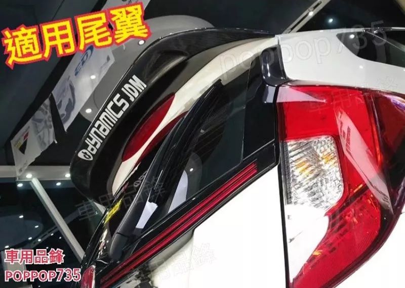 個性化車貼 尾翼貼 海拉風 JDM 防水耐用 遮傷（點圖能進入商品說明）