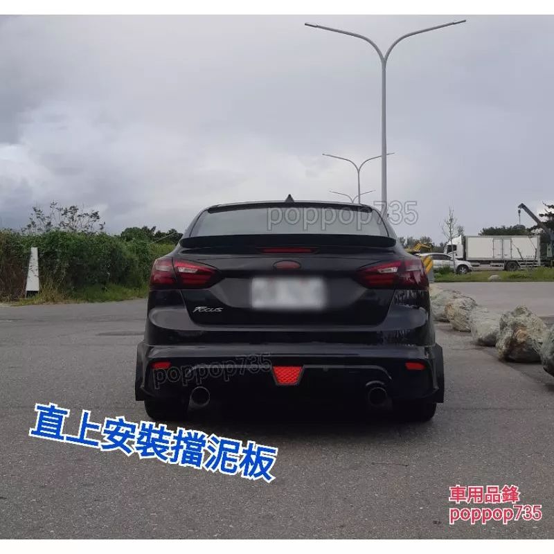 汽車運動擋泥板 轎車 休旅車 皮卡 越野車 都能安裝（點圖能進入商品說明）