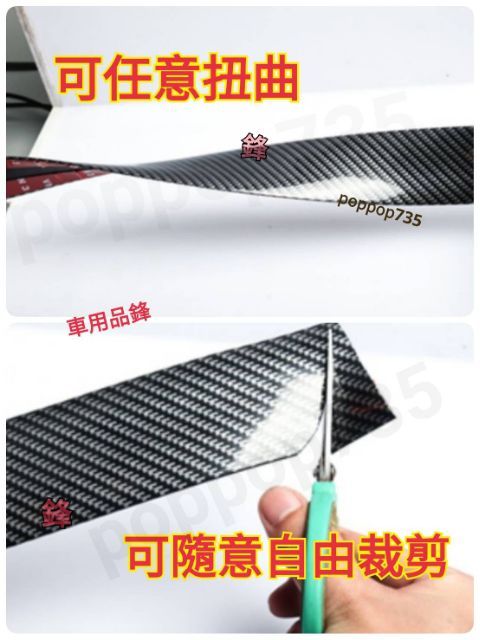 車門門檻貼 門檻防護條 碳纖維 電鍍 雷射（點圖能進入商品說明）