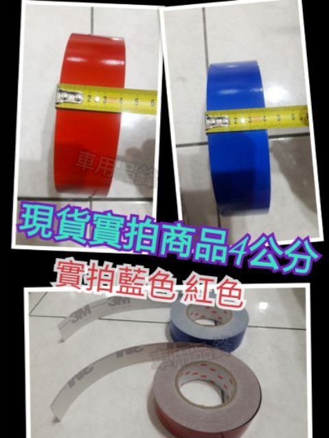 3M反光貼客製化寬度 車身拉線 鋁圈貼 耐用防水韌性好（點圖能進入商品說明）