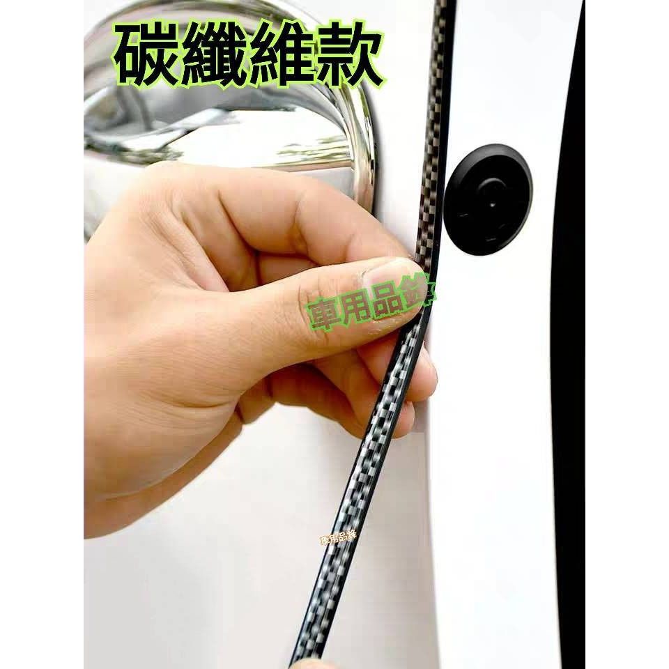 黏貼式防撞條 車門防撞條（點圖能進入商品說明）