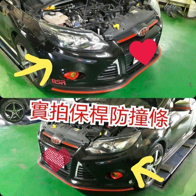 車身保桿防撞條 後保桿防撞條（點圖能進入商品說明）
