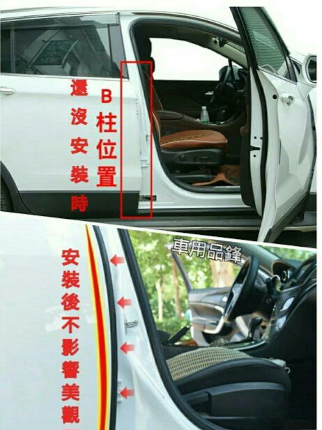 B柱隔音條 減少風切聲 關門更紮實 防水防風（點圖能進入商品說明）