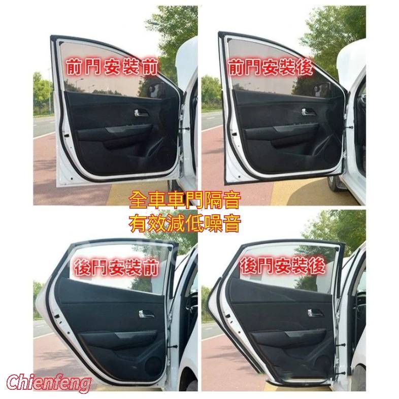 全車升級隔音條 四門五門休旅車都適合（點圖能進入商品說明）