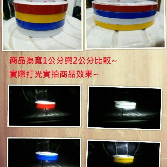 3M反光貼 整卷優惠賣場下單處