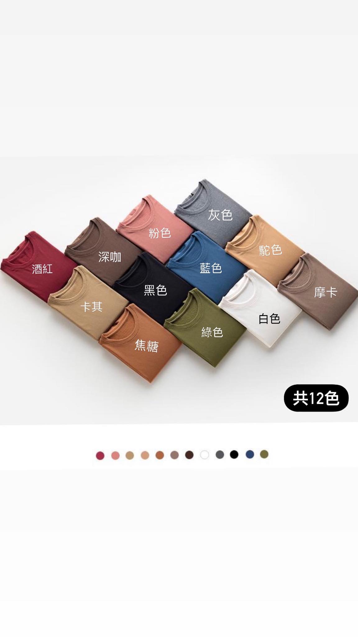 比UNIQLO發熱衣還好穿的羅紋T