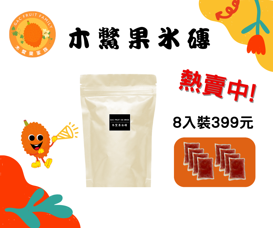 《木鱉果100%冰磚》