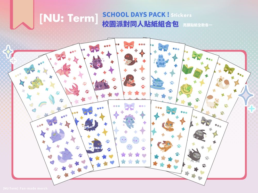 [NU: Term]校園派對同人貼紙組合包
