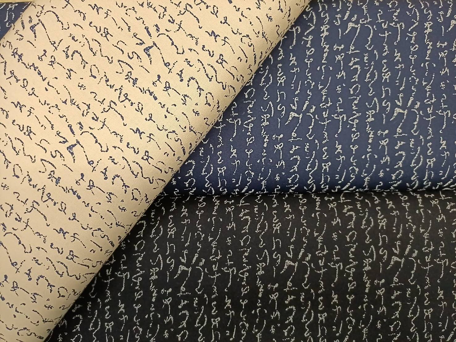 台灣製平織綿布-和風文學-米黃底、深藍底、黑底-100%純綿、台灣製造