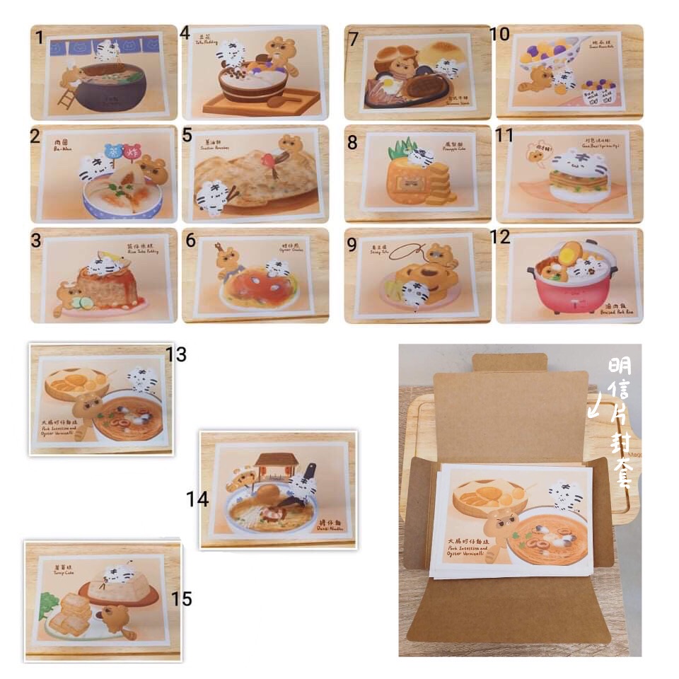 台灣美食系列明信片15種一組附贈封套