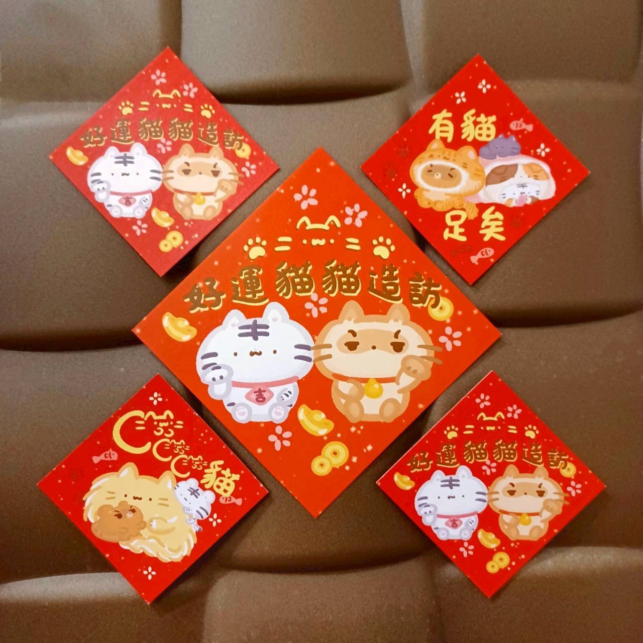 斗方大春聯 - 全款