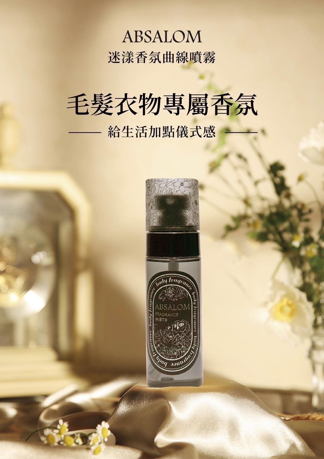 ✨-迷漾曲線噴霧-✨