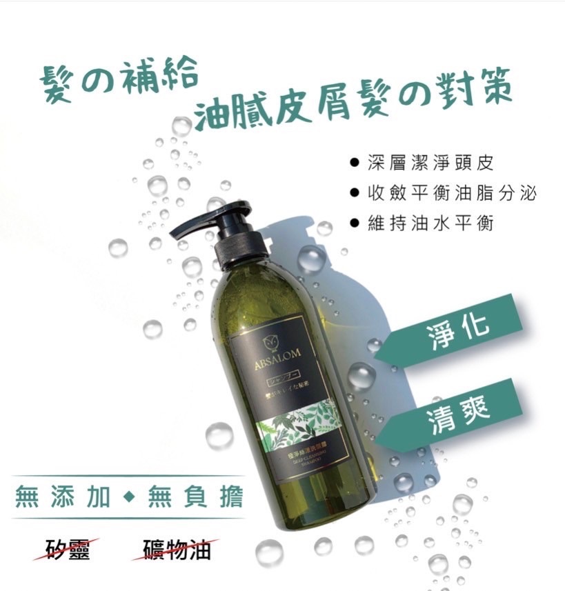 極淨絲漾洗髮露700ml