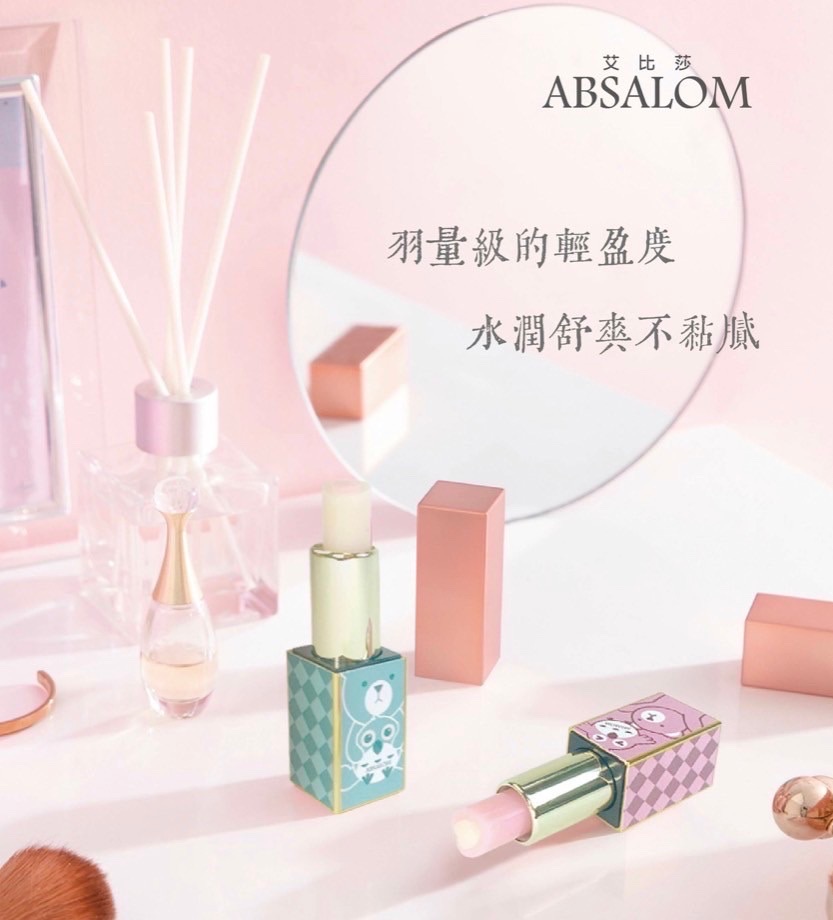 雅典娜潤唇膏💄