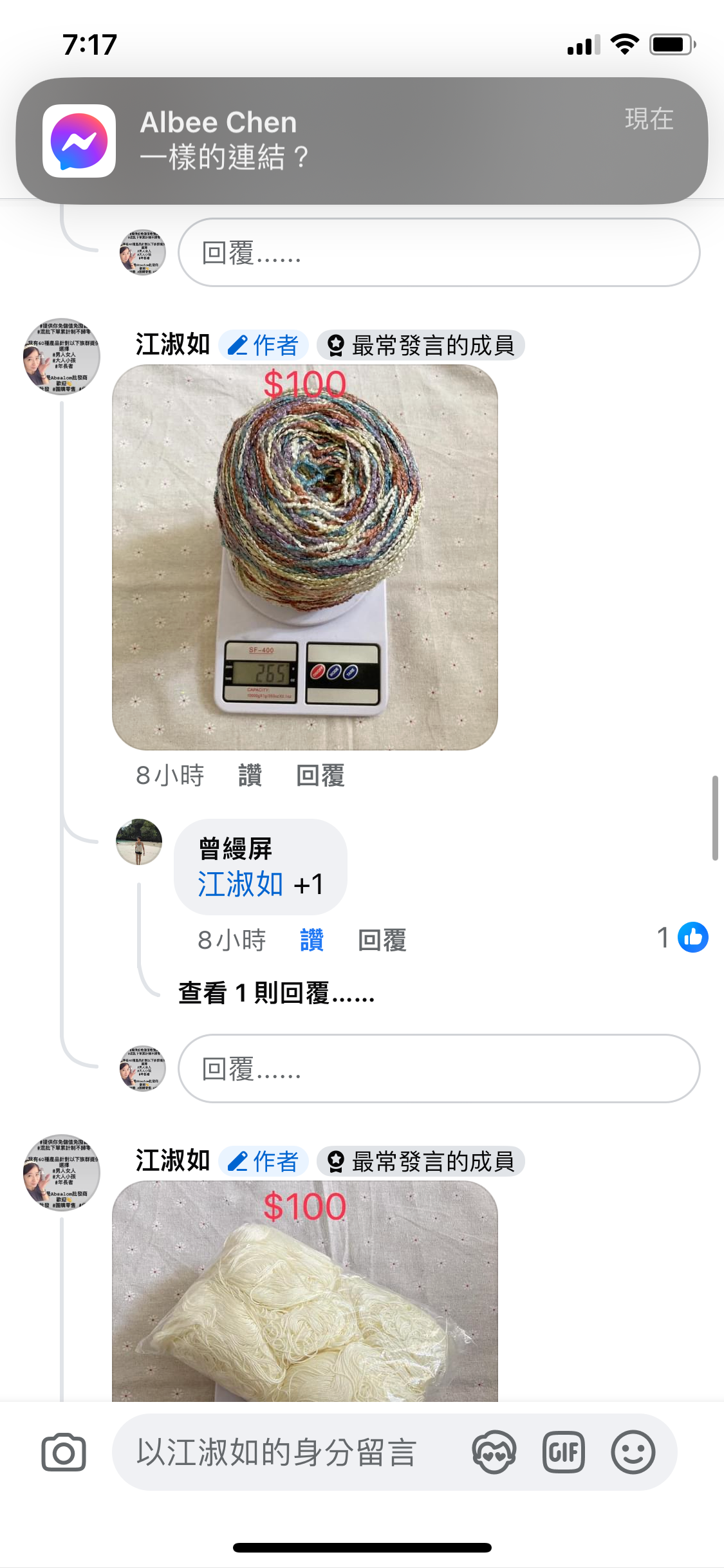 曾縵*毛線客訂