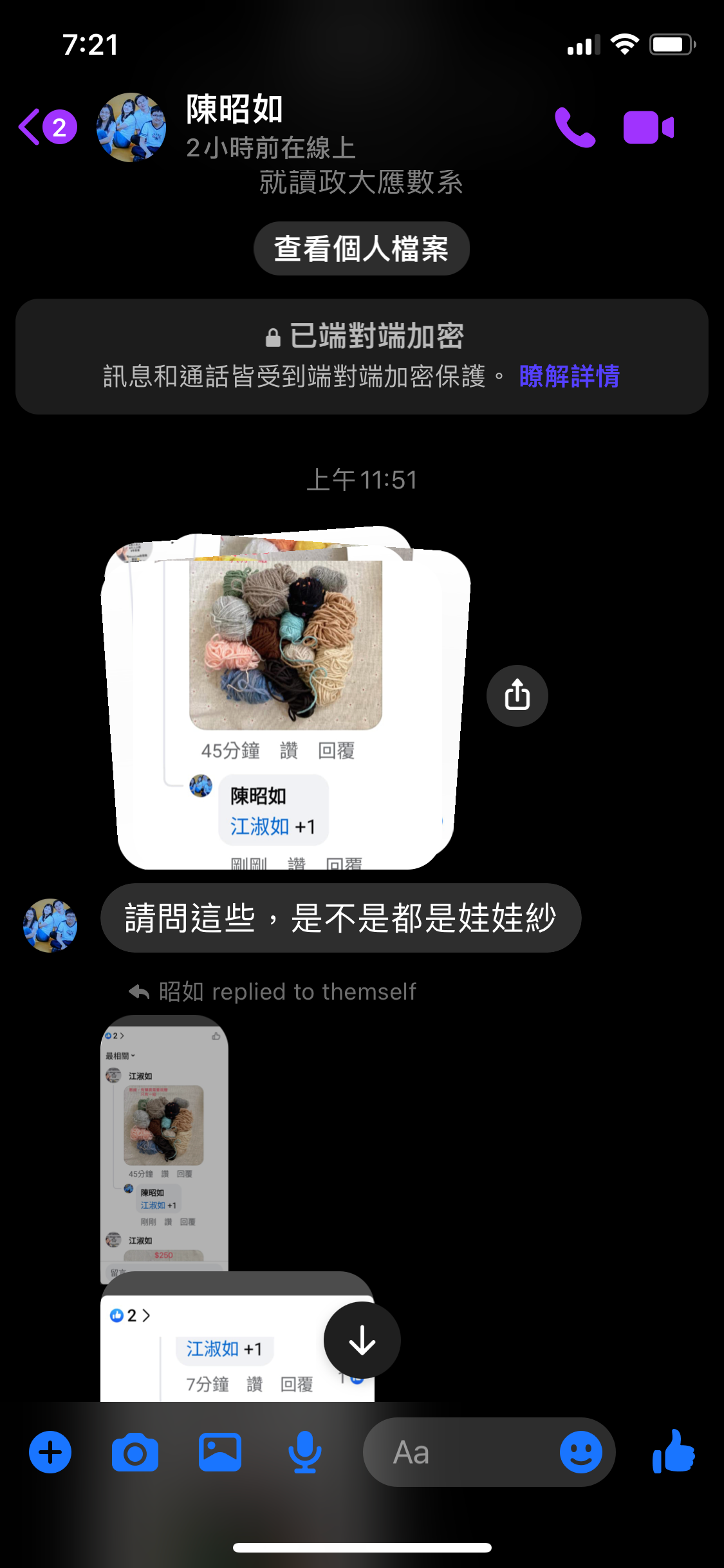 陳*如毛線客訂+贈品