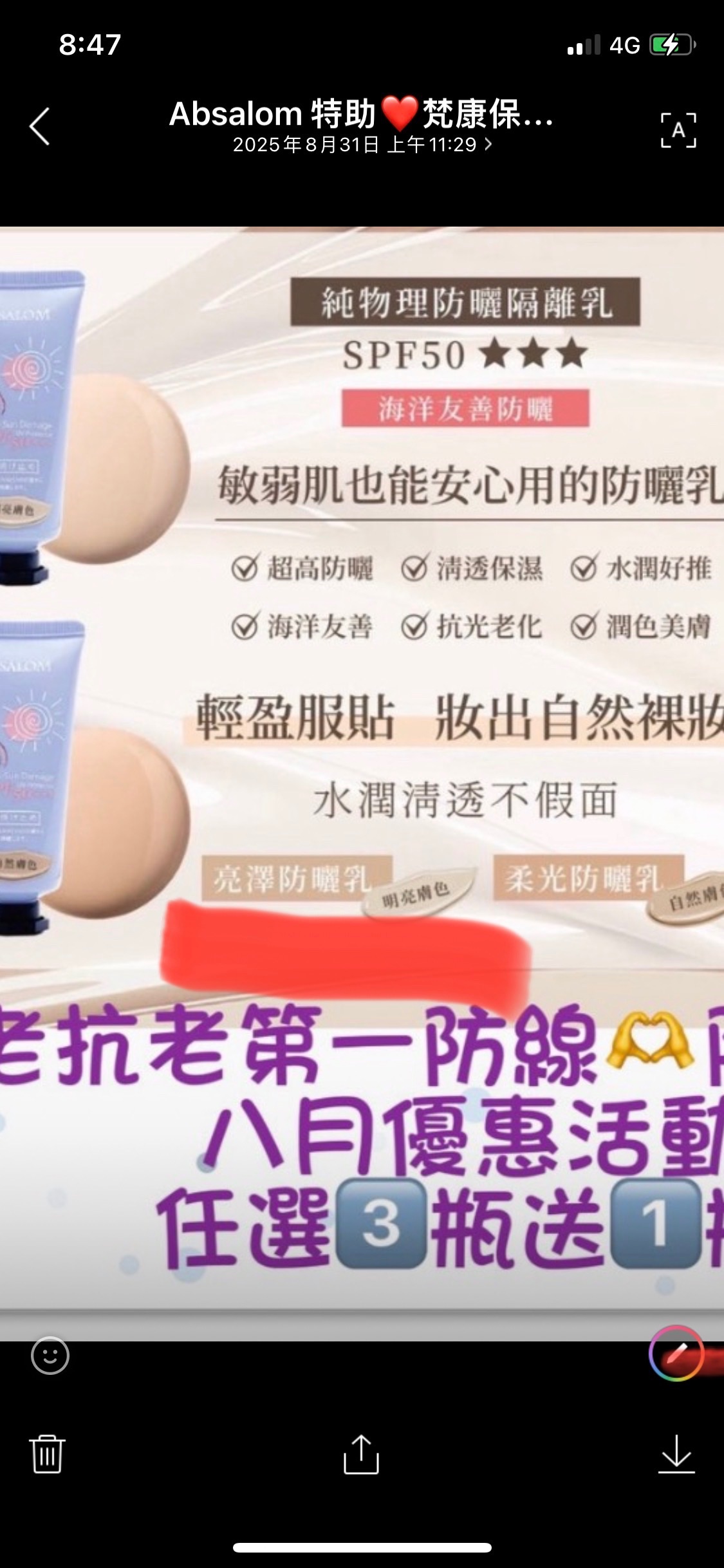 客訂防曬。明亮*1