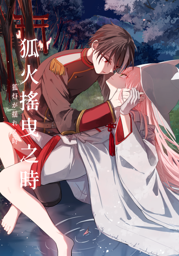 《狐火搖曳之時》原創BG漫畫本