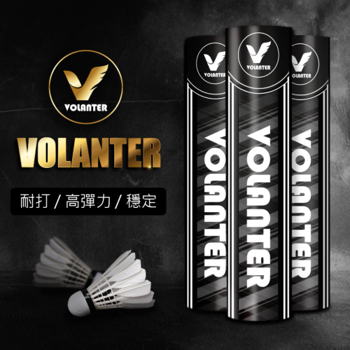 VOLANTER 白標羽毛球