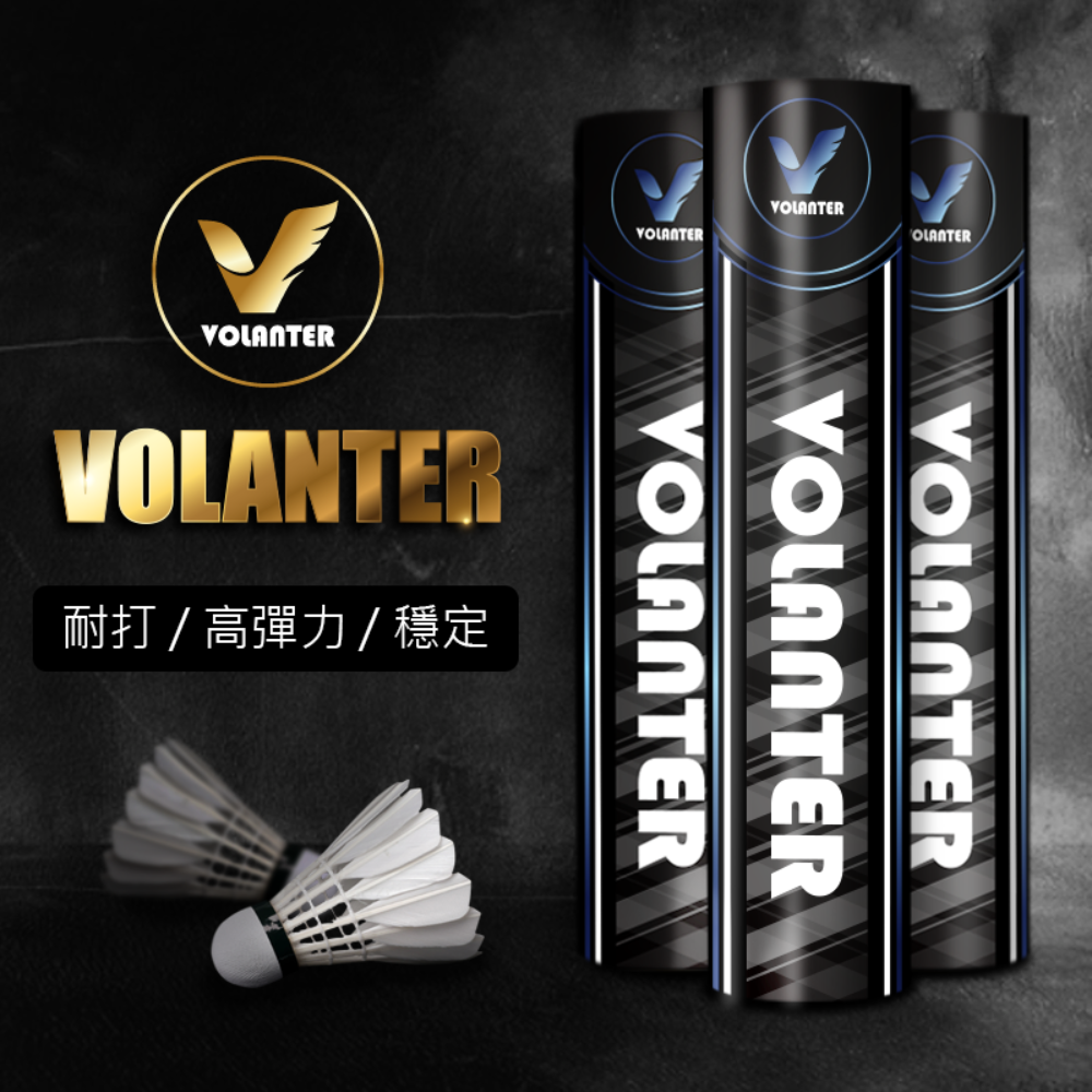 VOLANTER 藍標羽毛球