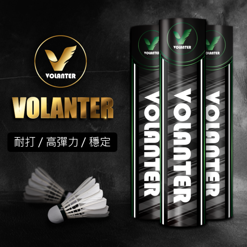 VOLANTER 綠標羽毛球