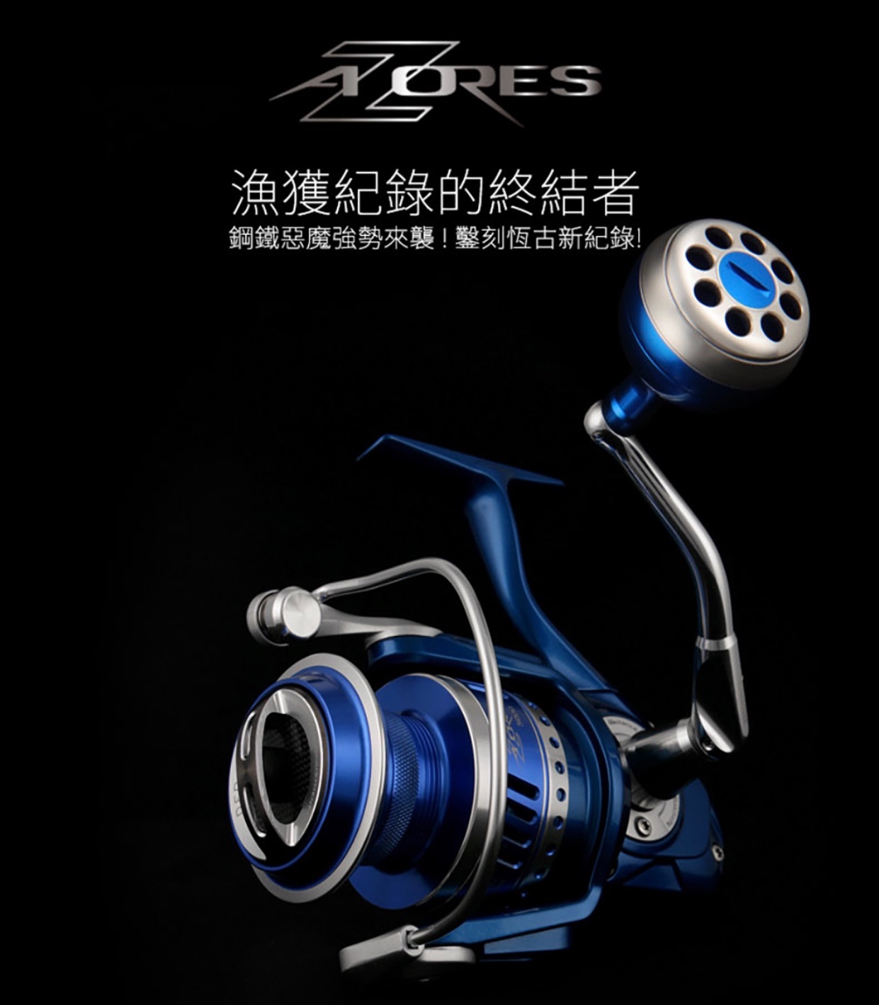 阿諾 捲線器 okuma 釣具 釣魚 shimano daiwa pan abu 