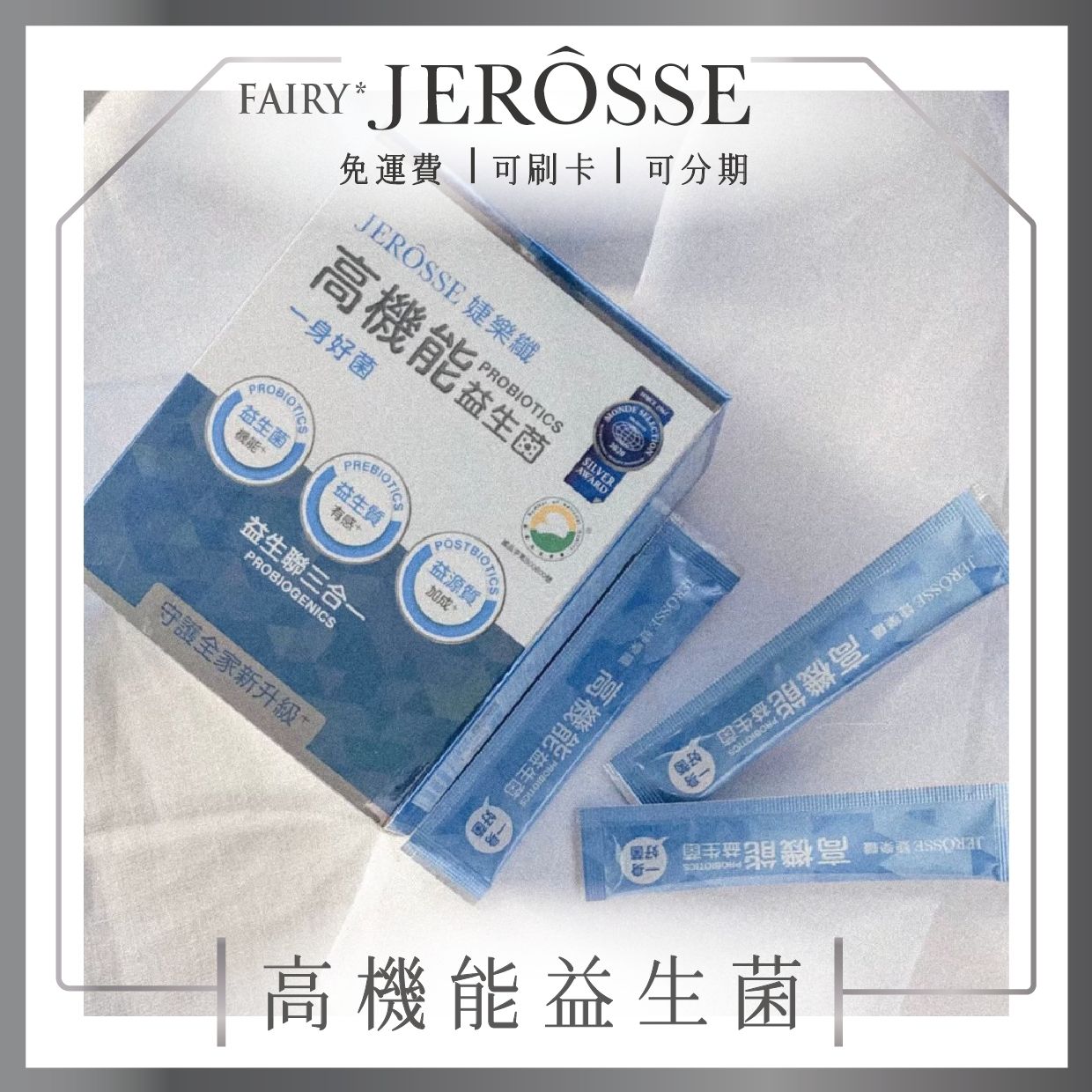高機能益生箘