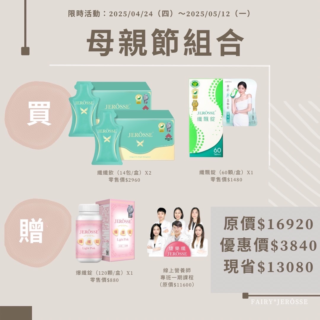 母親節活動