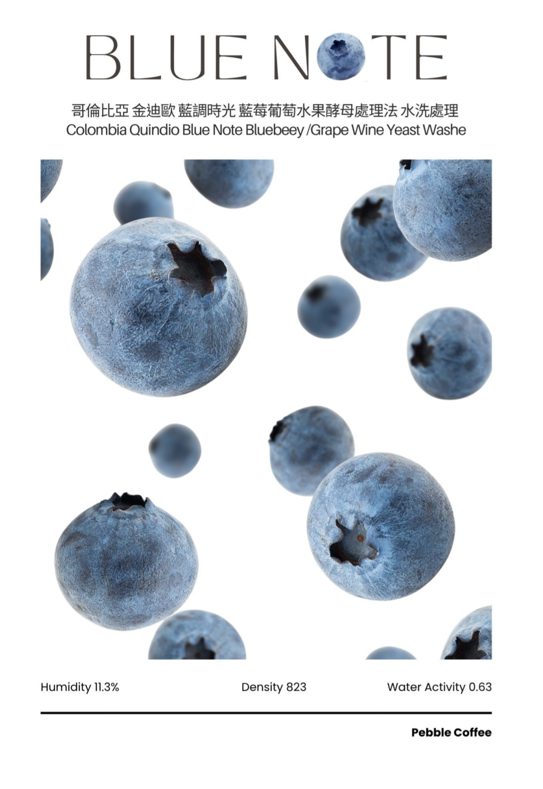 哥倫比亞 金迪歐 藍調時光 藍莓葡萄水果酵母 水洗處理