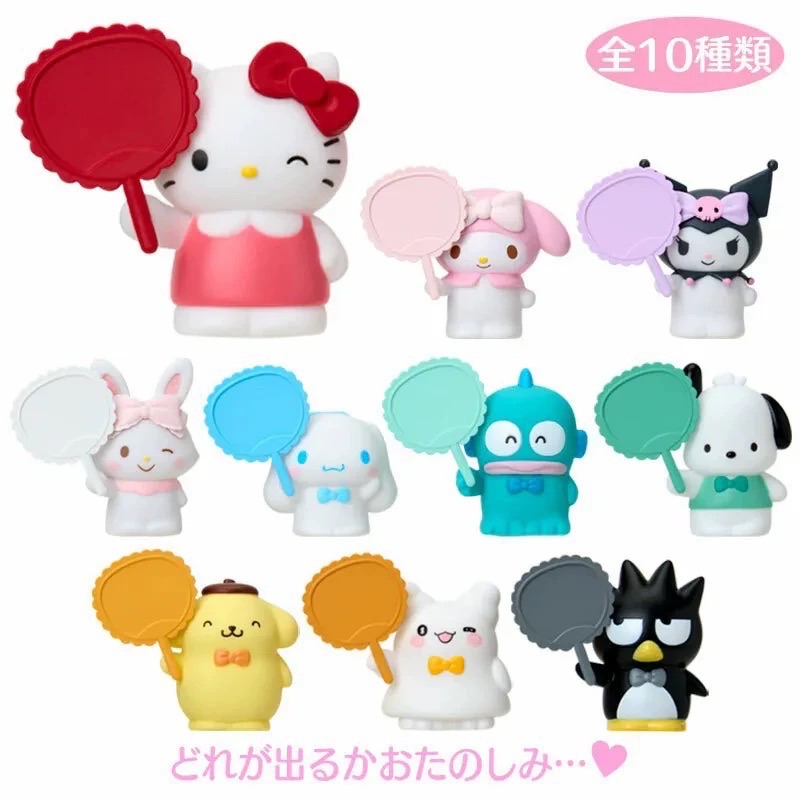 三麗鷗好運扇應援夾子/手指偶/造型夾 明款