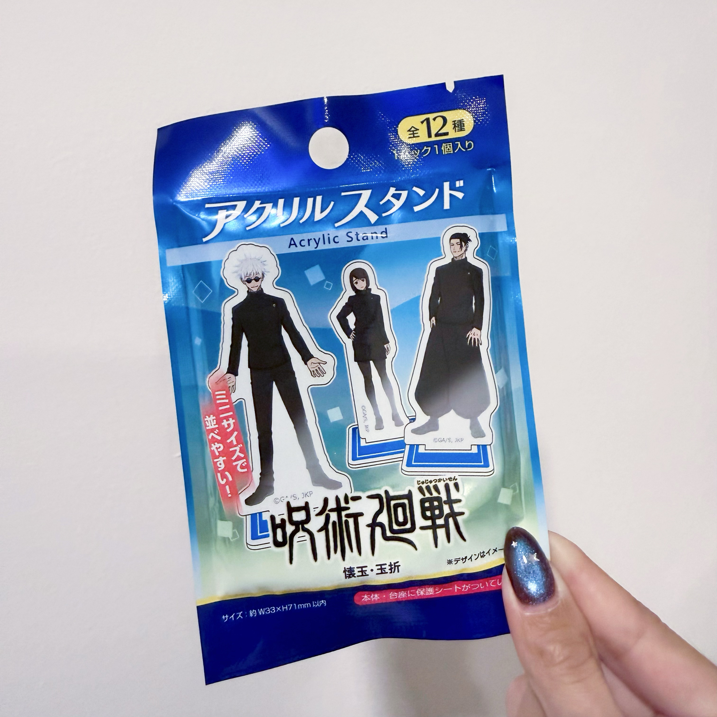 咒術迴戰「懷玉・玉折」壓克力立牌 盲抽