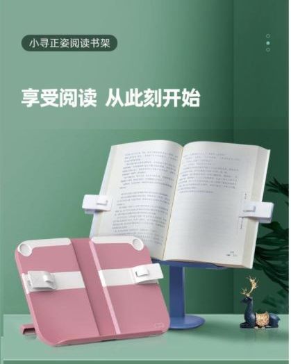 小尋閱讀書架~ 孩子寫功課最佳工具 （非升降版）