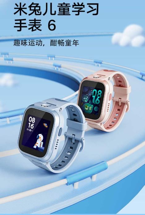 米兔6~ 心率血氧偵測 / 定位到樓層 / 守護聽（媽媽們最愛的功能）
