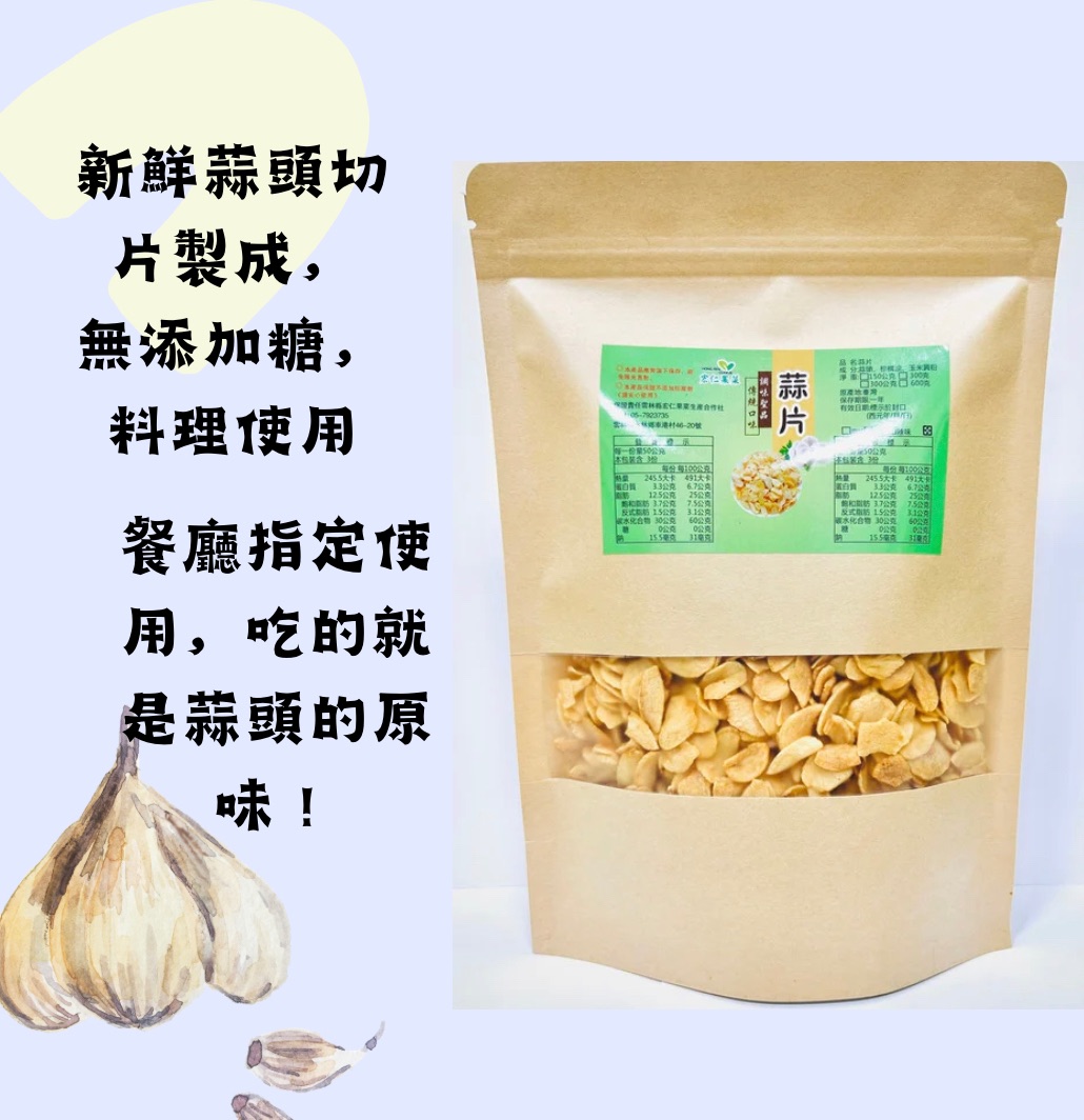 調味蒜片限時特價❗️（下單請備註口味選擇：原味、辣味、椒鹽）