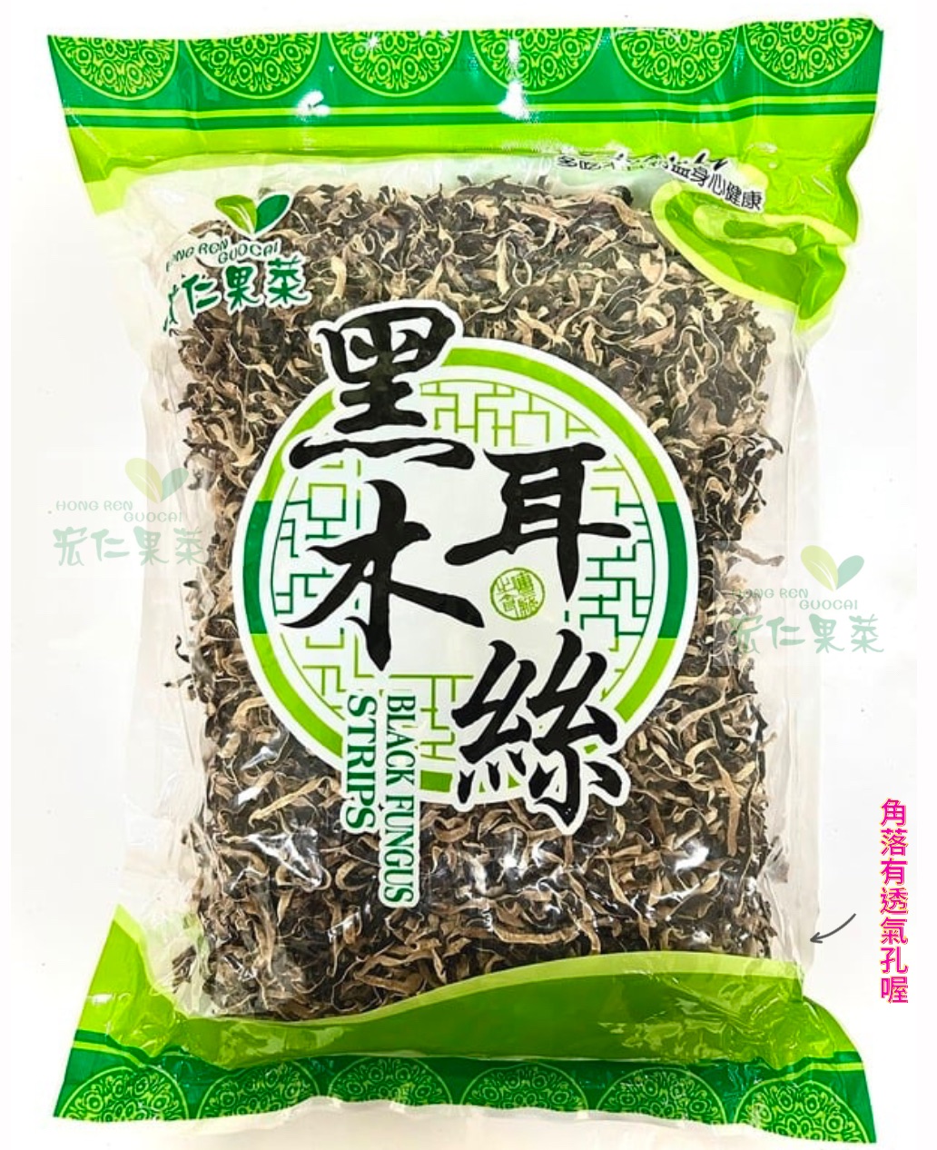 黑木耳絲600公克（三款包裝隨機出貨）